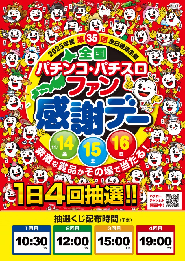 100万ドル上田インター店の最新情報画像