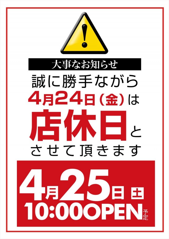 100万ドル上田インター店の最新情報画像
