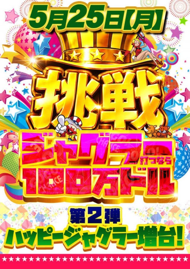 100万ドル上田インター店の最新情報画像