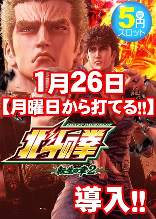 100万ドル上田インター店の最新情報画像