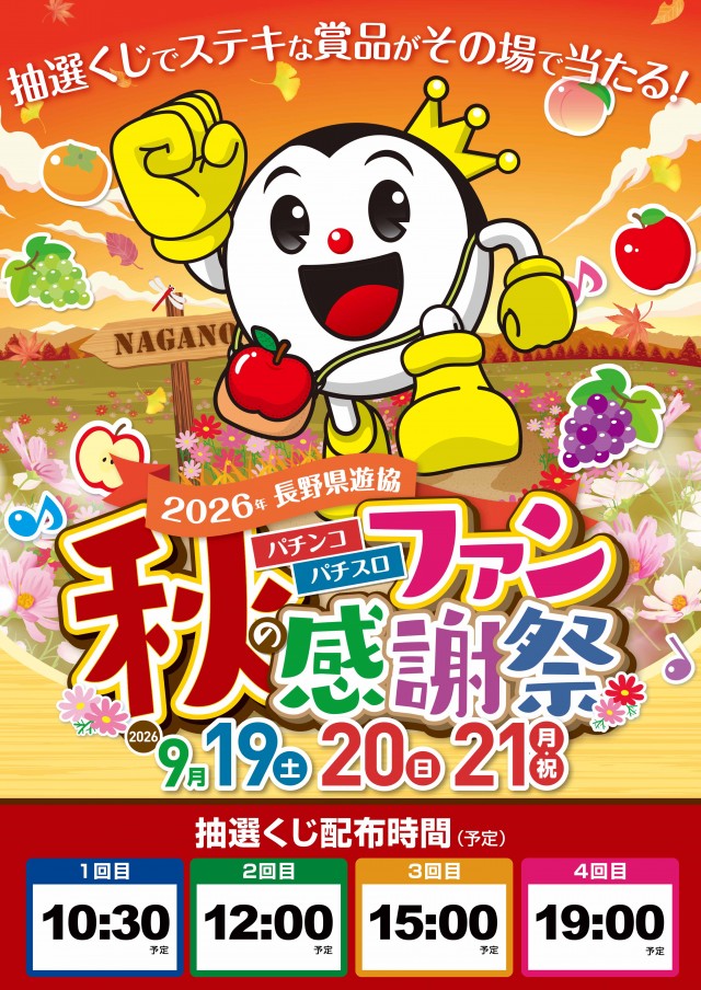 100万ドル上田インター店の最新情報画像