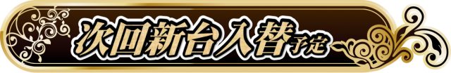 100万ドル上田インター店の最新情報画像