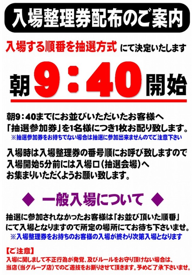 100万ドル上田インター店の最新情報画像