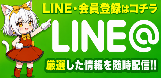 100万ドル上田インター店の最新情報画像