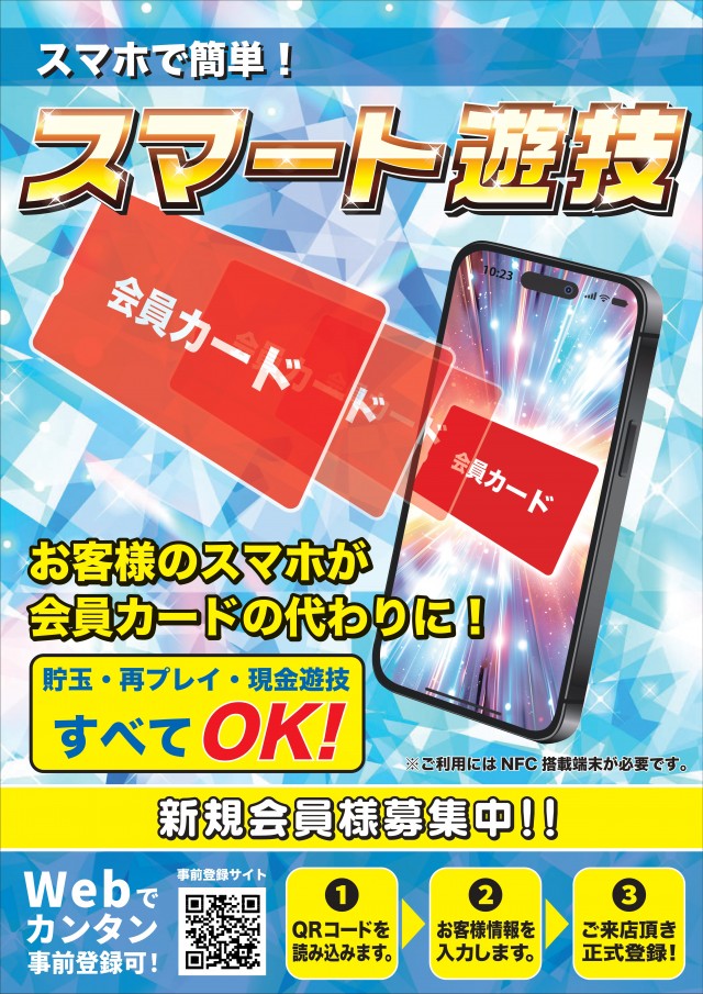 100万ドル上田インター店の最新情報画像