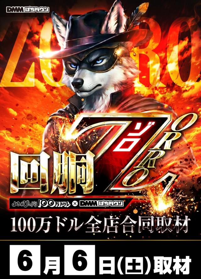 100万ドル上田インター店の最新情報画像