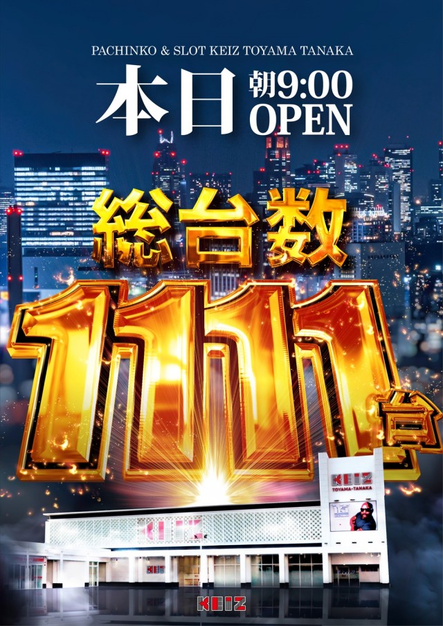 KEIZ富山田中店の最新情報画像