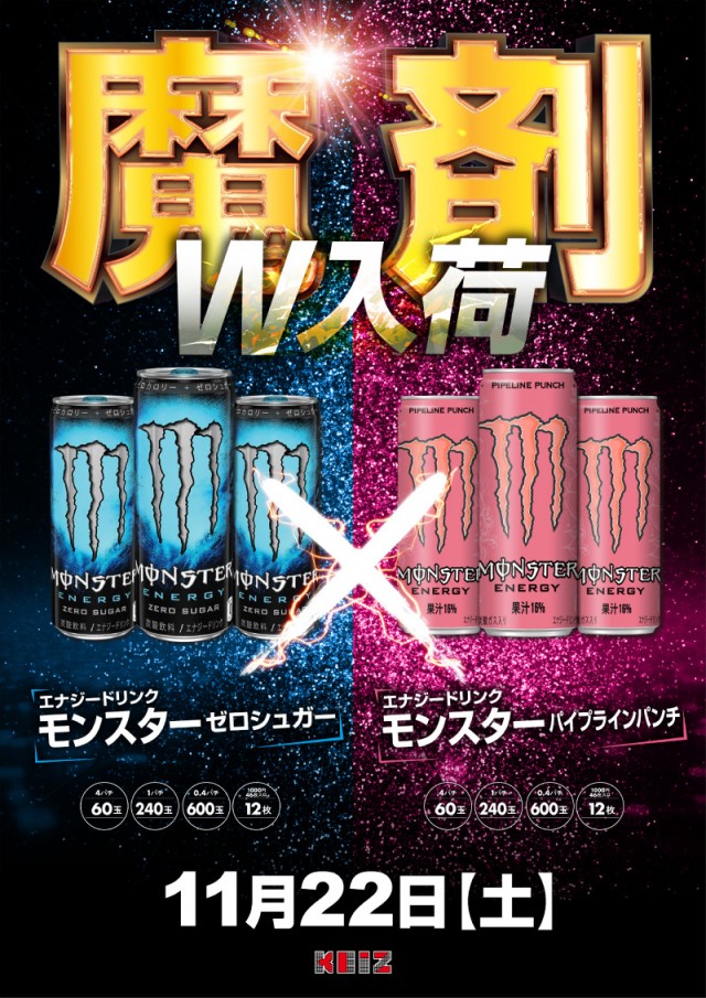 KEIZ富山田中店の最新情報画像