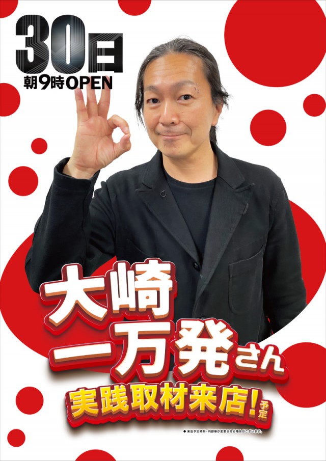 KEIZ富山田中店の最新情報画像