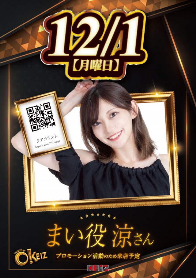 KEIZ富山田中店の最新情報画像