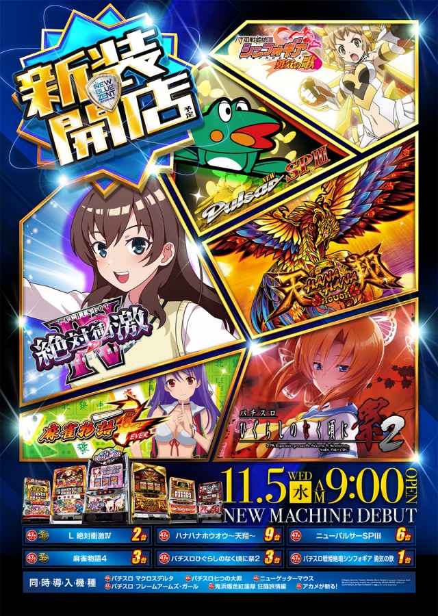 ＺＥＮＴインターパーク店の最新情報画像