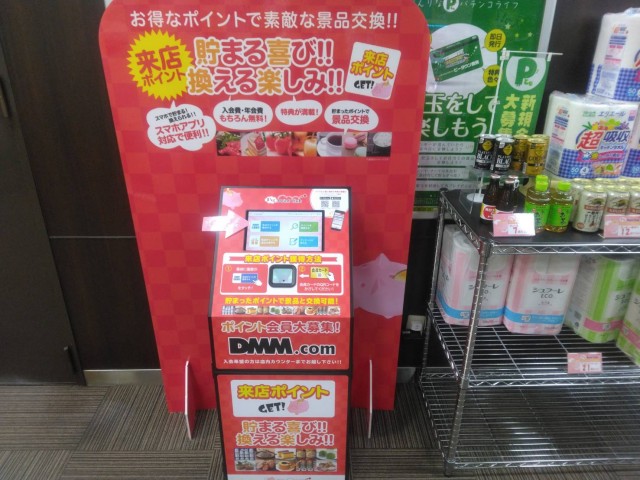 パチンコ＆スロット　ピータウン登別の最新情報画像