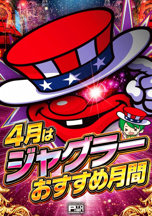 パチンコ&スロット ピータウン登別の最新情報画像