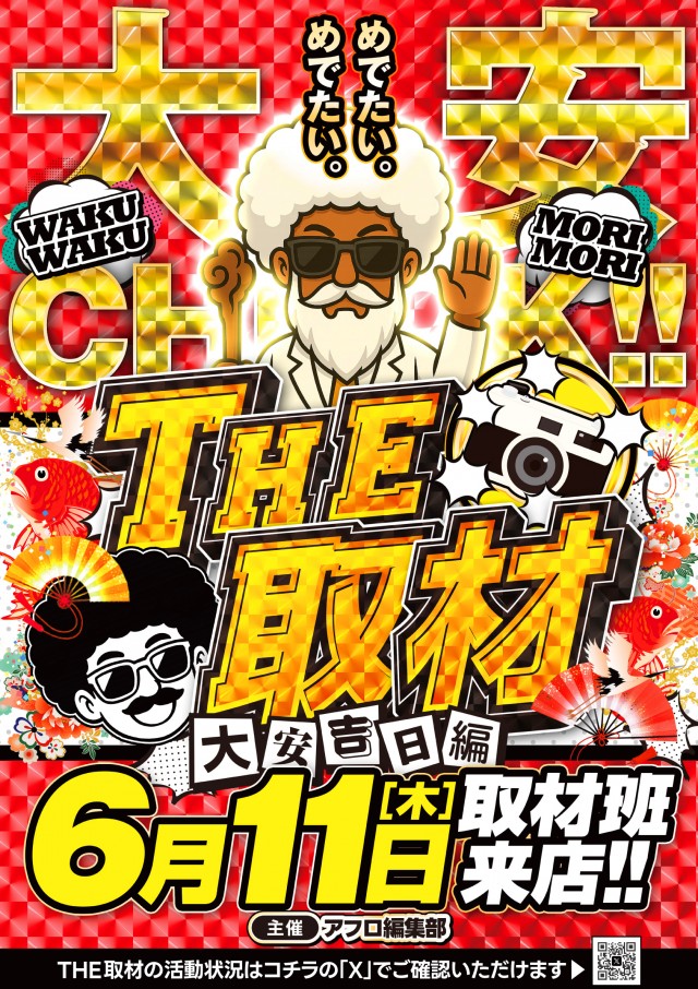パチンコ＆スロット　ピータウン登別の最新情報画像