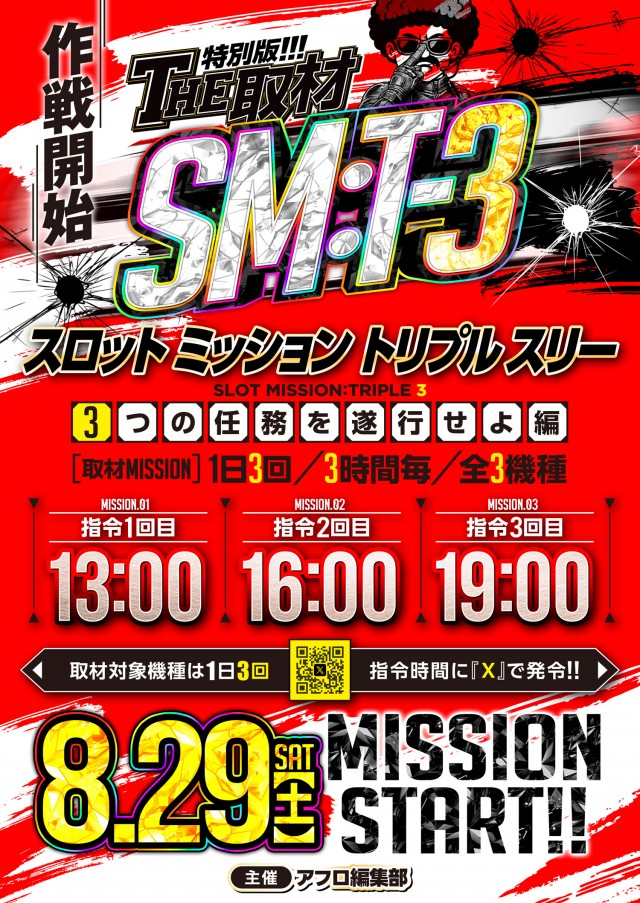 パチンコ＆スロット　ピータウン登別の最新情報画像