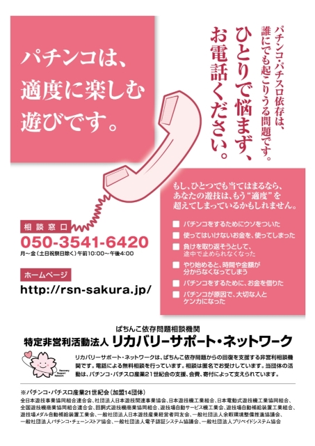 パチンコ＆スロット　ピータウン登別の最新情報画像