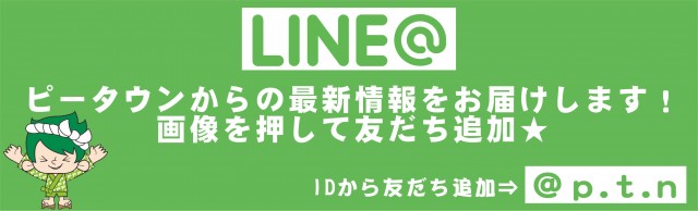 パチンコ＆スロット　ピータウン登別の最新情報画像