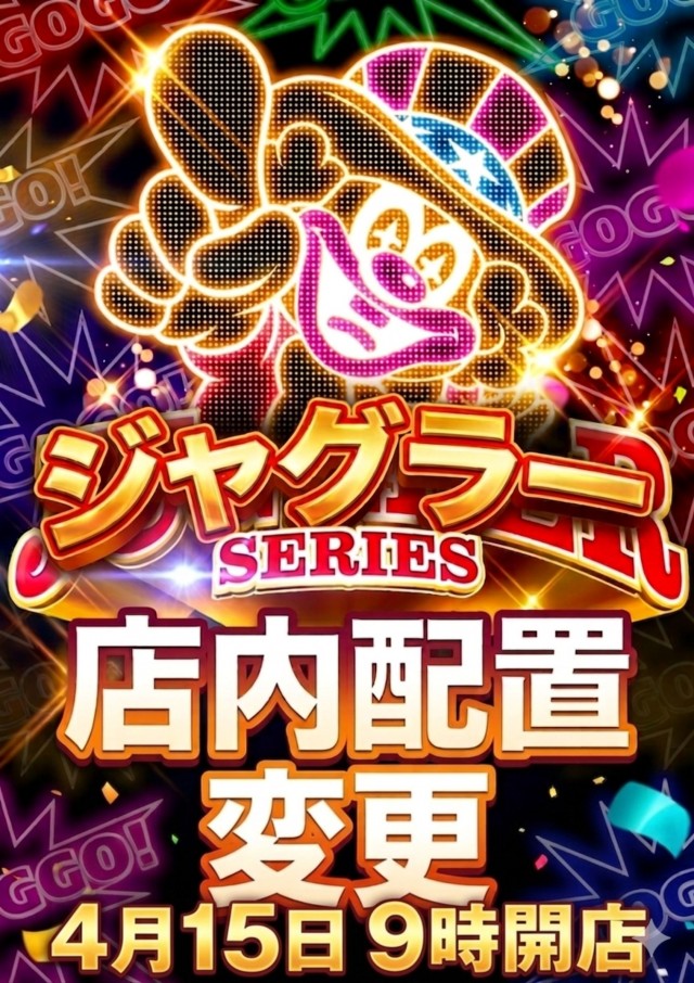 パチンコ&スロット ピータウン登別の最新情報画像