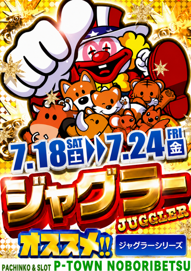 パチンコ&スロット ピータウン登別の最新情報画像
