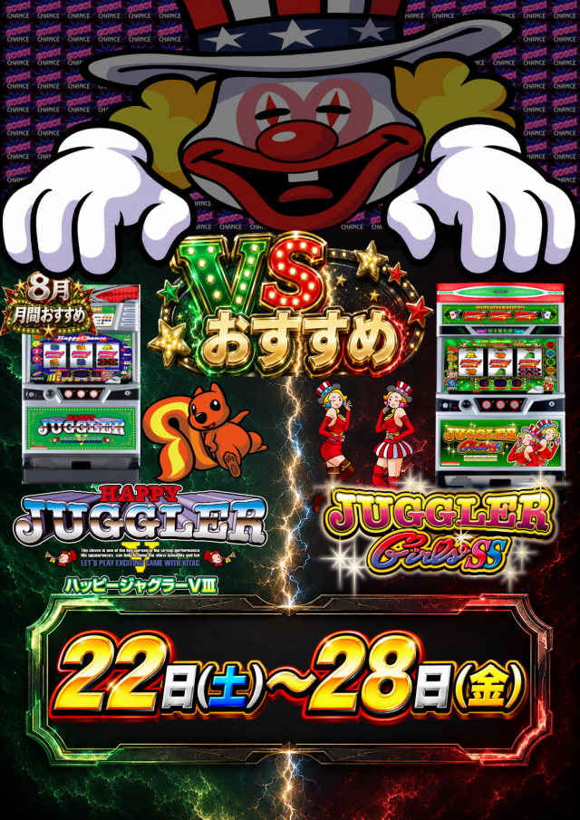 パチンコ＆スロット　ピータウン登別の最新情報画像