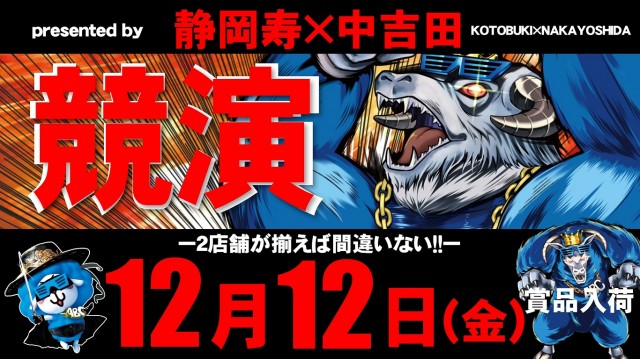 ＡＢＣ静岡中吉田店の最新情報画像