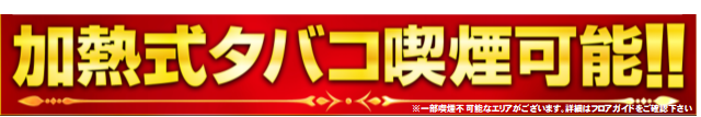 ＡＢＣ静岡中吉田店の最新情報画像