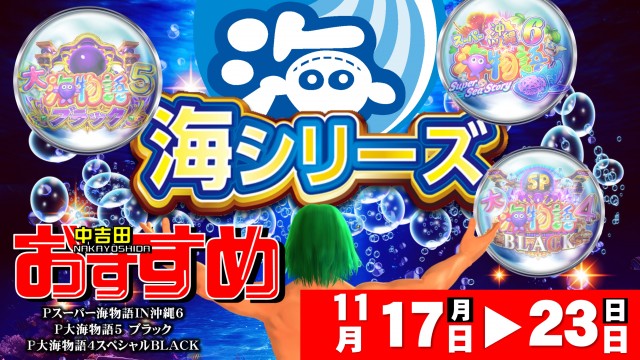 ＡＢＣ静岡中吉田店の最新情報画像