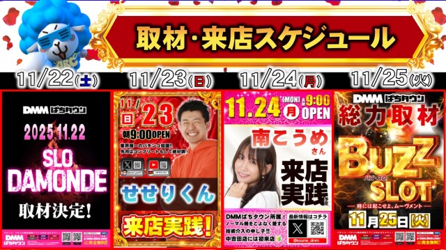 ＡＢＣ静岡中吉田店の最新情報画像