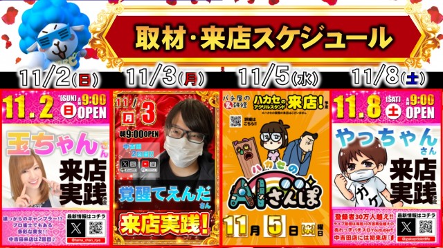 ＡＢＣ静岡中吉田店の最新情報画像