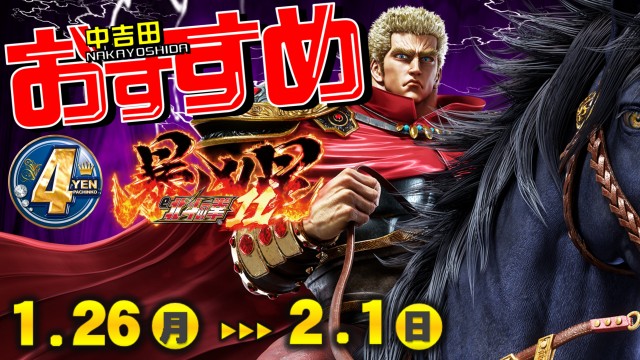 ＡＢＣ静岡中吉田店の最新情報画像