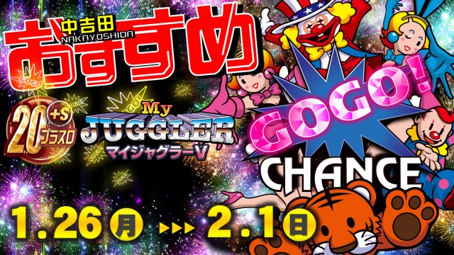 ＡＢＣ静岡中吉田店の最新情報画像