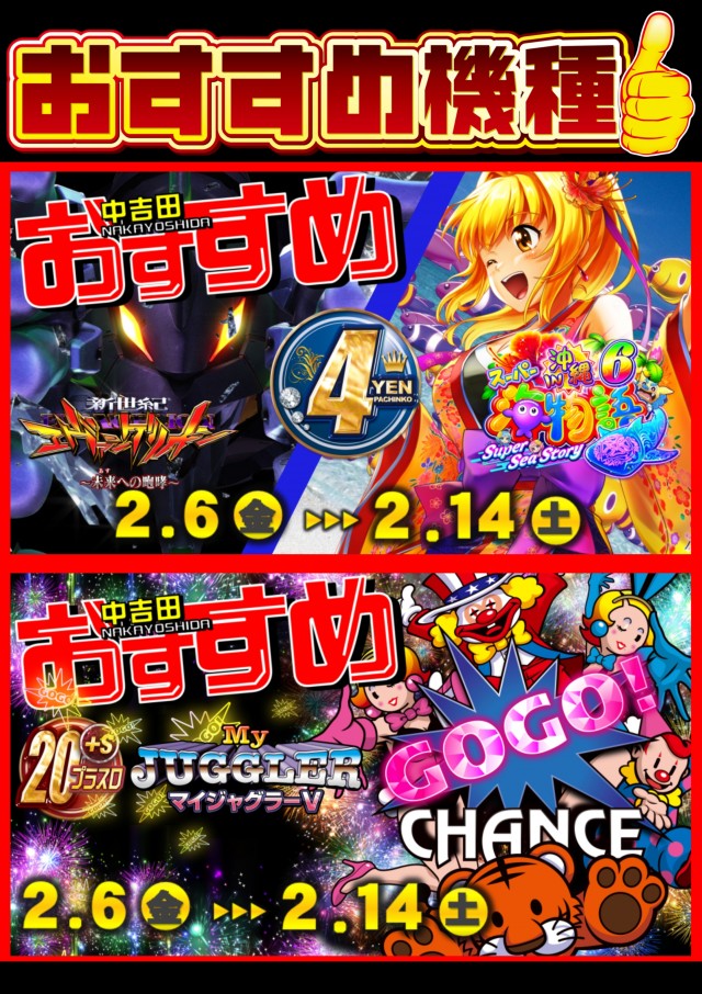 ＡＢＣ静岡中吉田店の最新情報画像