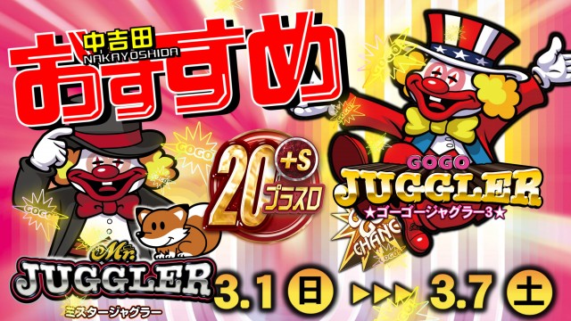 ＡＢＣ静岡中吉田店の最新情報画像