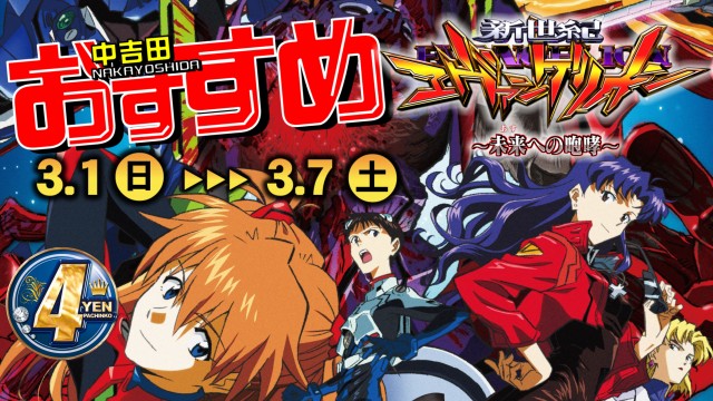 ＡＢＣ静岡中吉田店の最新情報画像