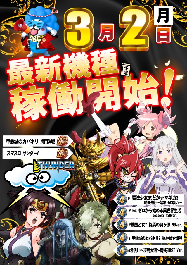 ＡＢＣ静岡中吉田店の最新情報画像