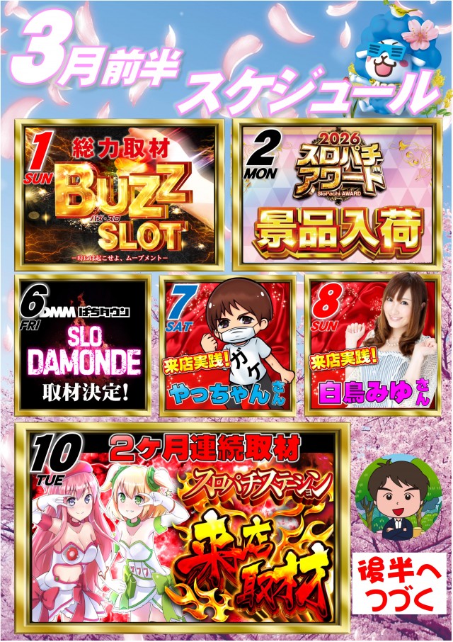 ＡＢＣ静岡中吉田店の最新情報画像