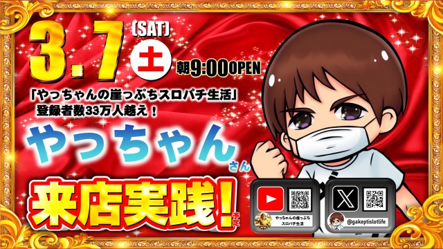 ＡＢＣ静岡中吉田店の最新情報画像