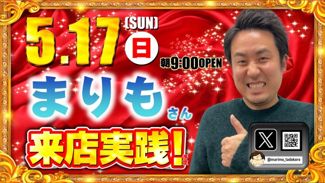 ＡＢＣ静岡中吉田店の最新情報画像