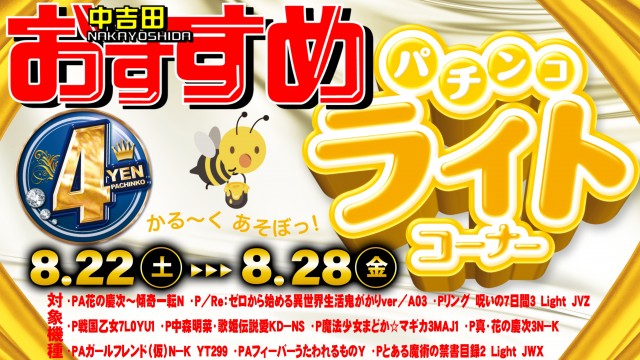 ＡＢＣ静岡中吉田店の最新情報画像
