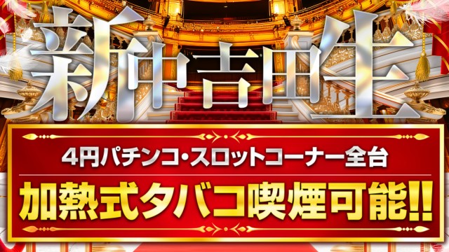 ABC静岡中吉田店の最新情報画像