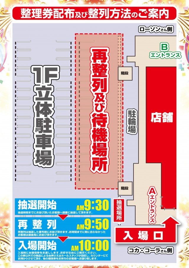 イエスランド加治木店の最新情報画像