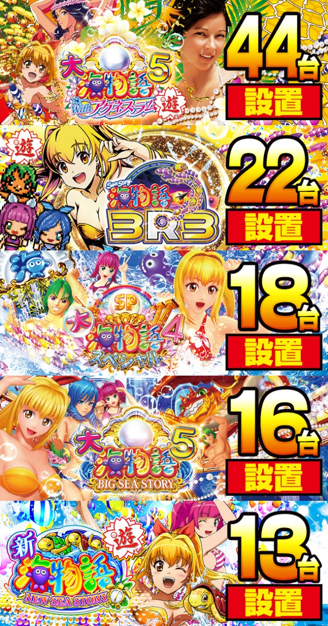 イエスランド加治木店の最新情報画像