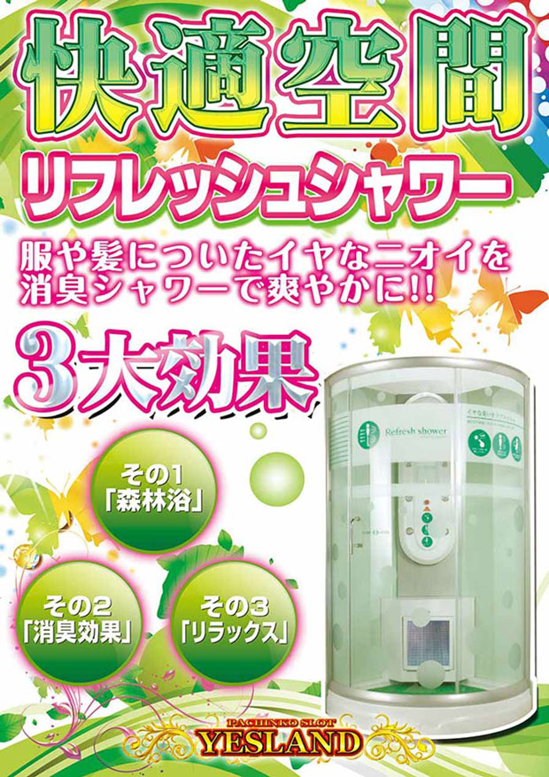 イエスランド加治木店の最新情報画像