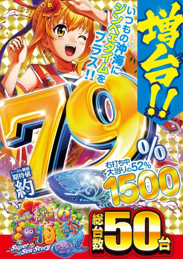 イエスランド加治木店の最新情報画像