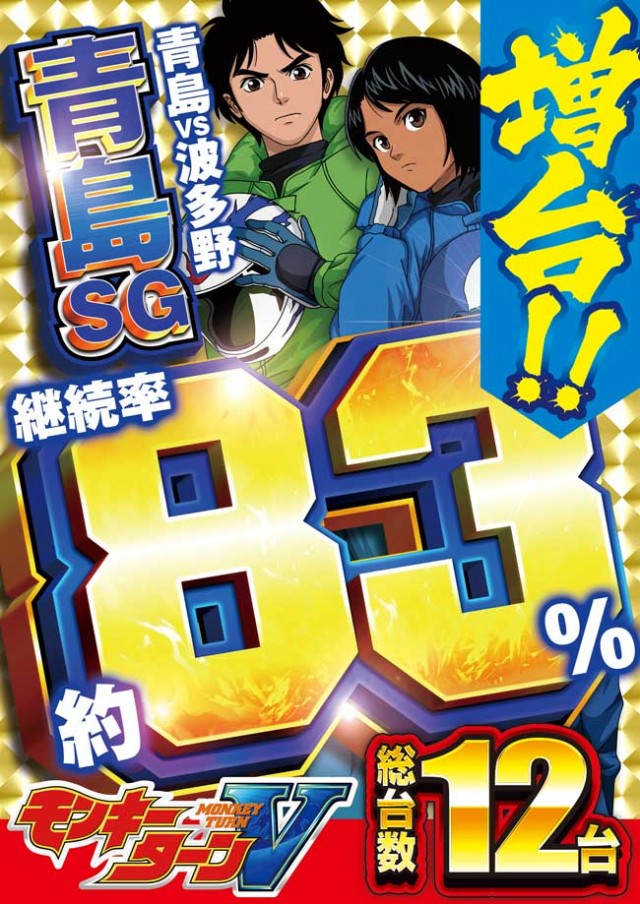 イエスランド加治木店の最新情報画像