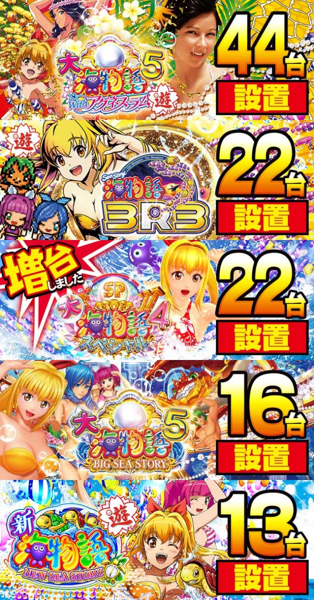 イエスランド加治木店の最新情報画像