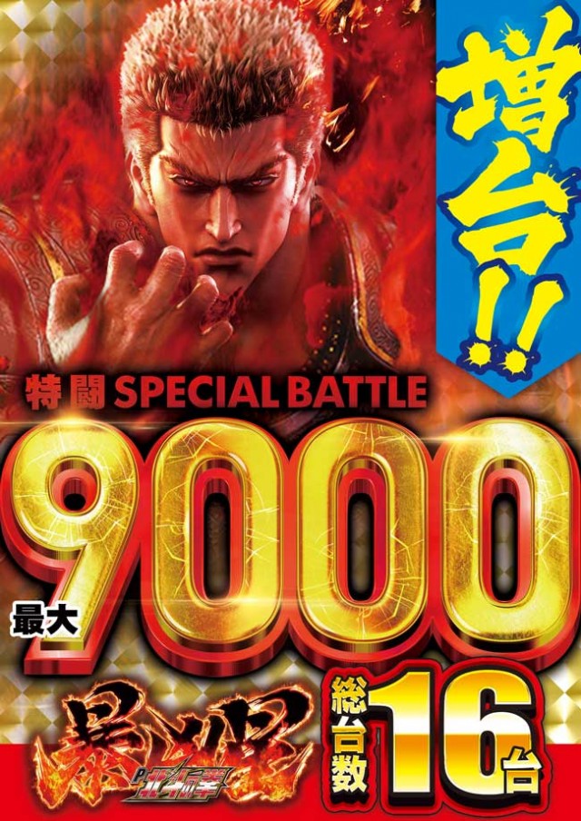 イエスランド加治木店の最新情報画像