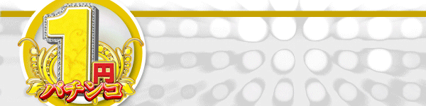 イエスランド加治木店の最新情報画像