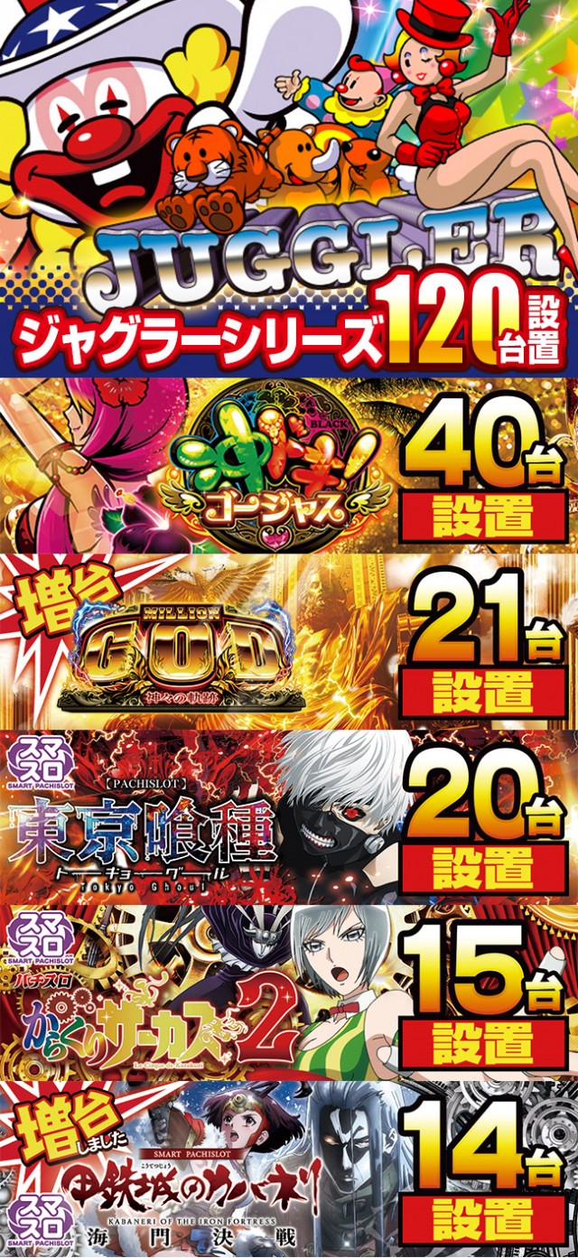 イエスランド加治木店の最新情報画像