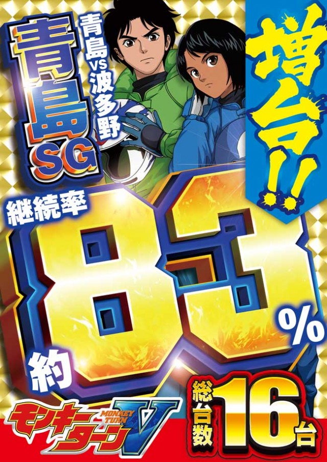 イエスランド加治木店の最新情報画像